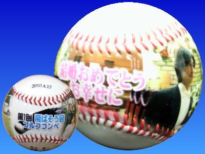 野球・ソフトボール